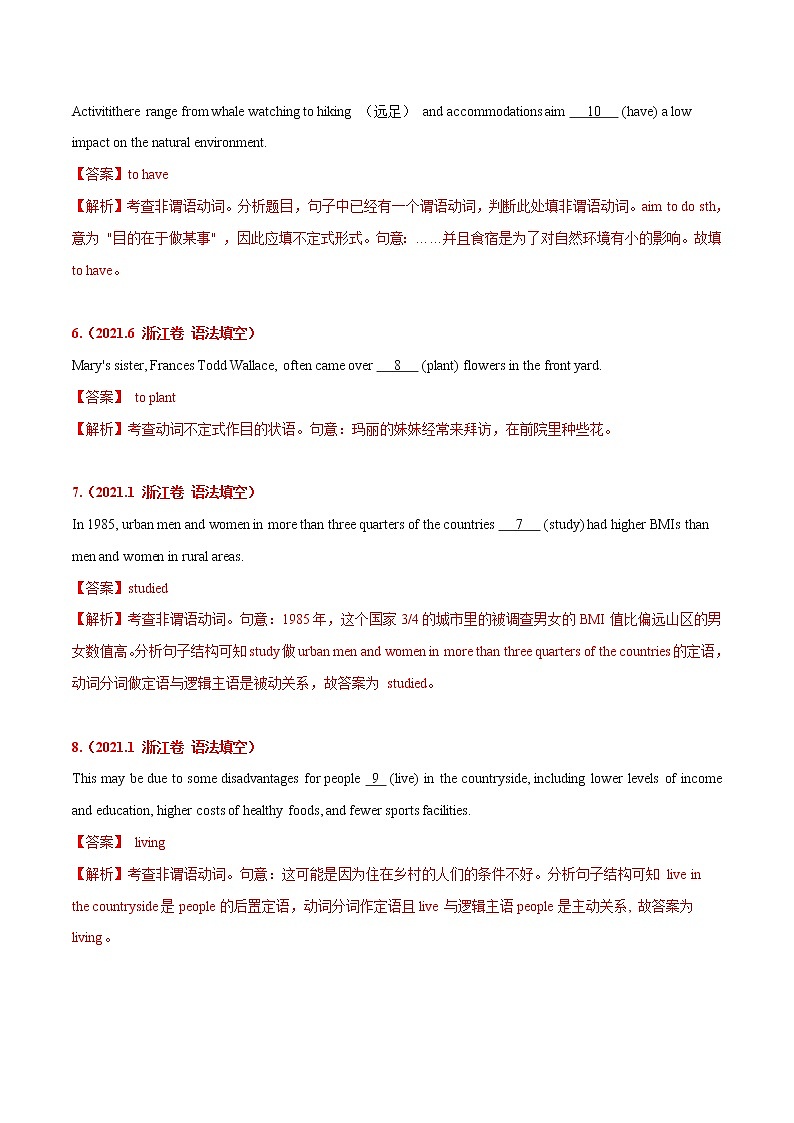 专题04 高频语法之非谓语动词与语法填空（解析版）第3页