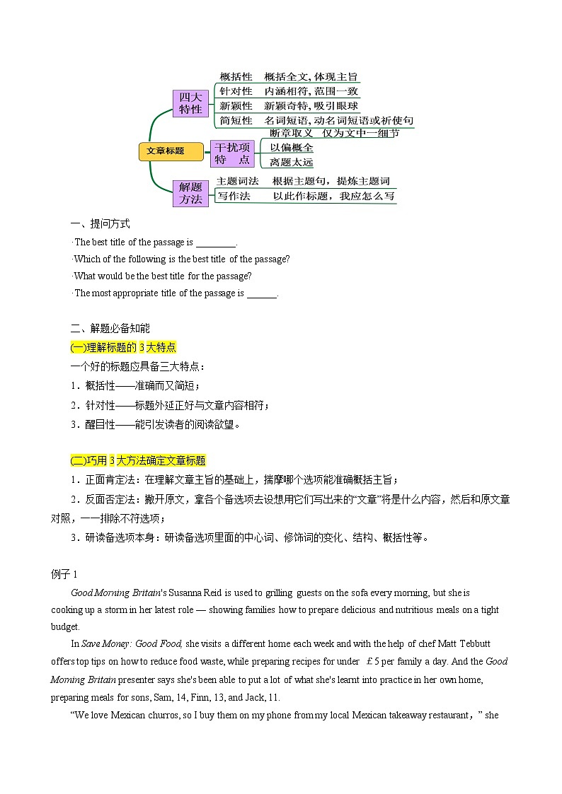 专题08 阅读理解之主旨题（原卷版）第2页