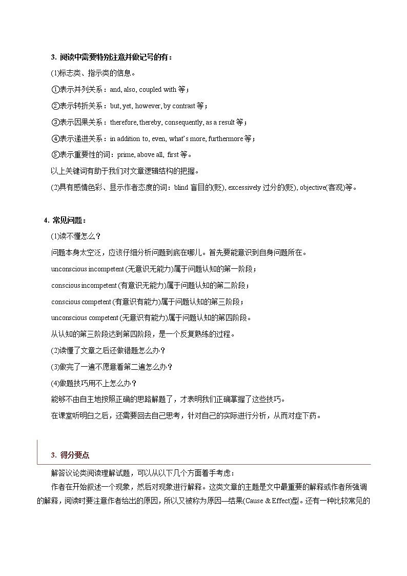 专题13 议论文体类阅读理解（原卷版）第2页