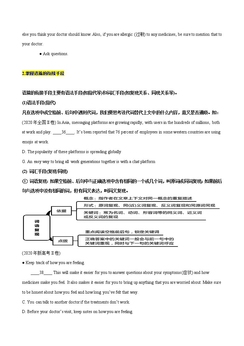 专题16 记叙文类七选五 -2022年高考英语毕业班二轮热点题型归纳与变式演练（新高考专用）03