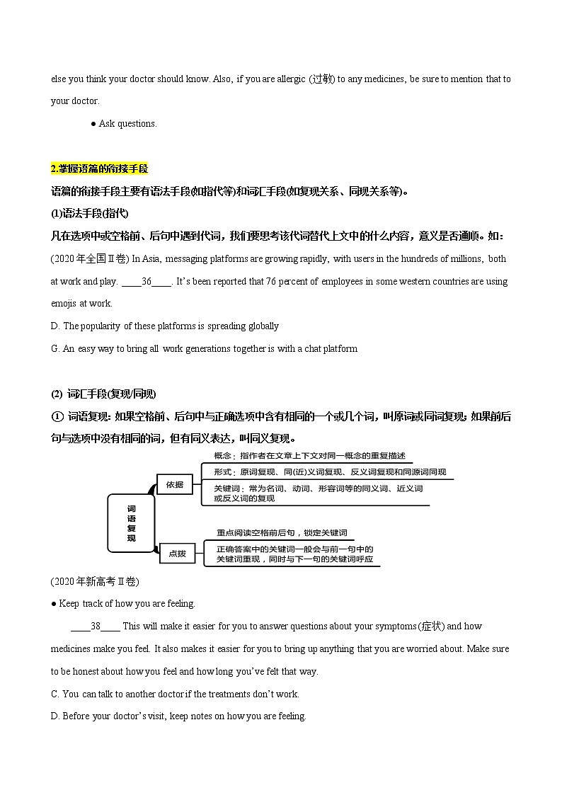 专题16 记叙文类七选五 -2022年高考英语毕业班二轮热点题型归纳与变式演练（新高考专用）03