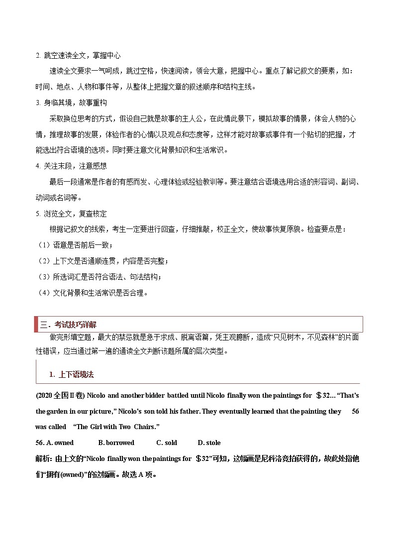 专题18 记叙文类完形填空 -2022年高考英语毕业班二轮热点题型归纳与变式演练（新高考专用）03