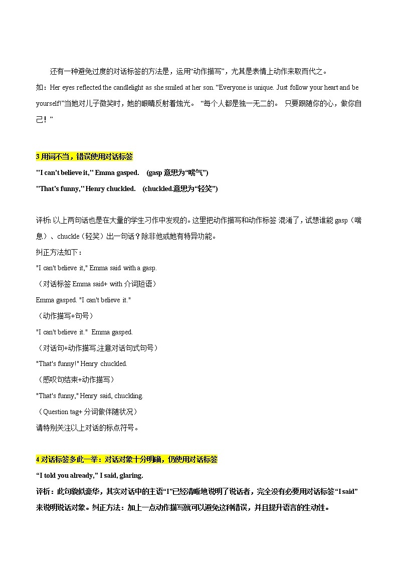 专题35 读后续写06 对话模式突破（原卷版）第3页