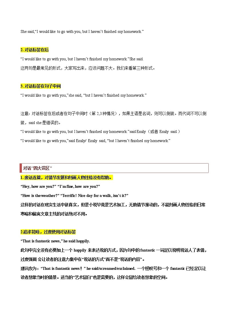 专题35 读后续写06 对话模式突破（解析版）第2页