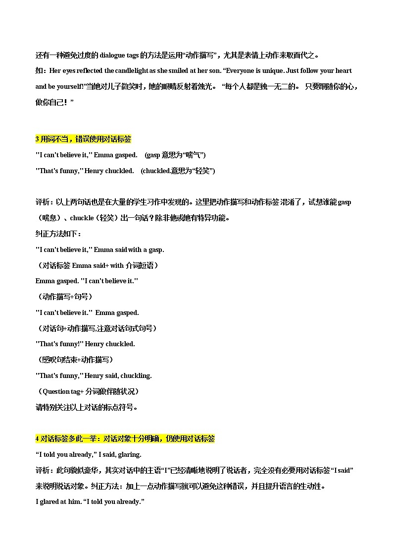 专题35 读后续写06 对话模式突破（解析版）第3页