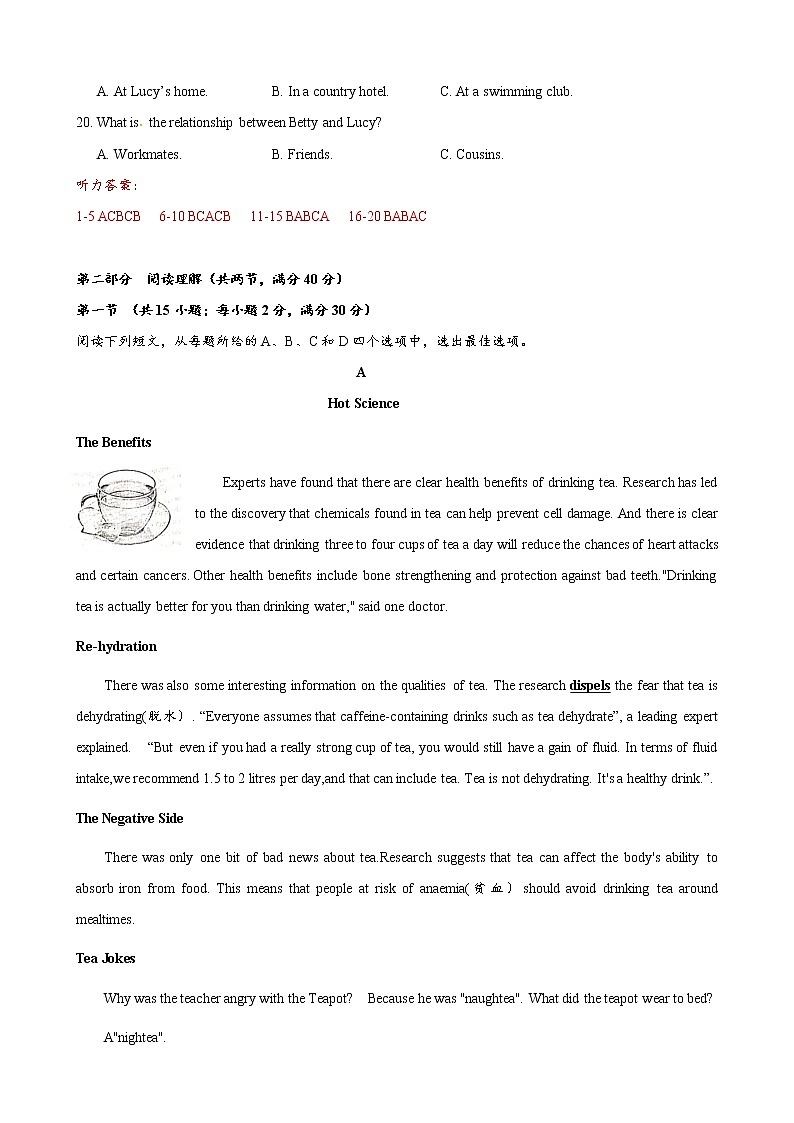 2021年高考英语预测密卷01 (新课标全国卷)-解析版第3页