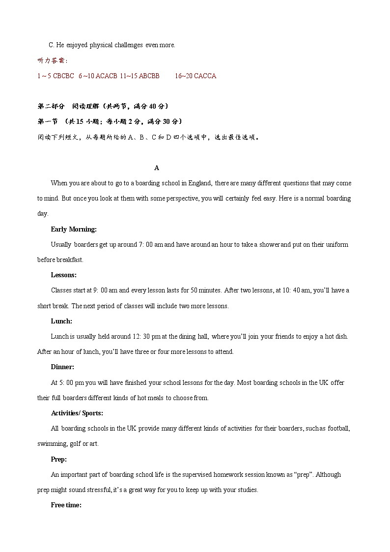 2021年高考英语预测密卷04 (新课标全国卷)-解析版第3页
