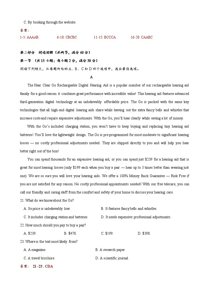 2021年高考英语预测密卷07 (新课标全国卷)-解析版第3页