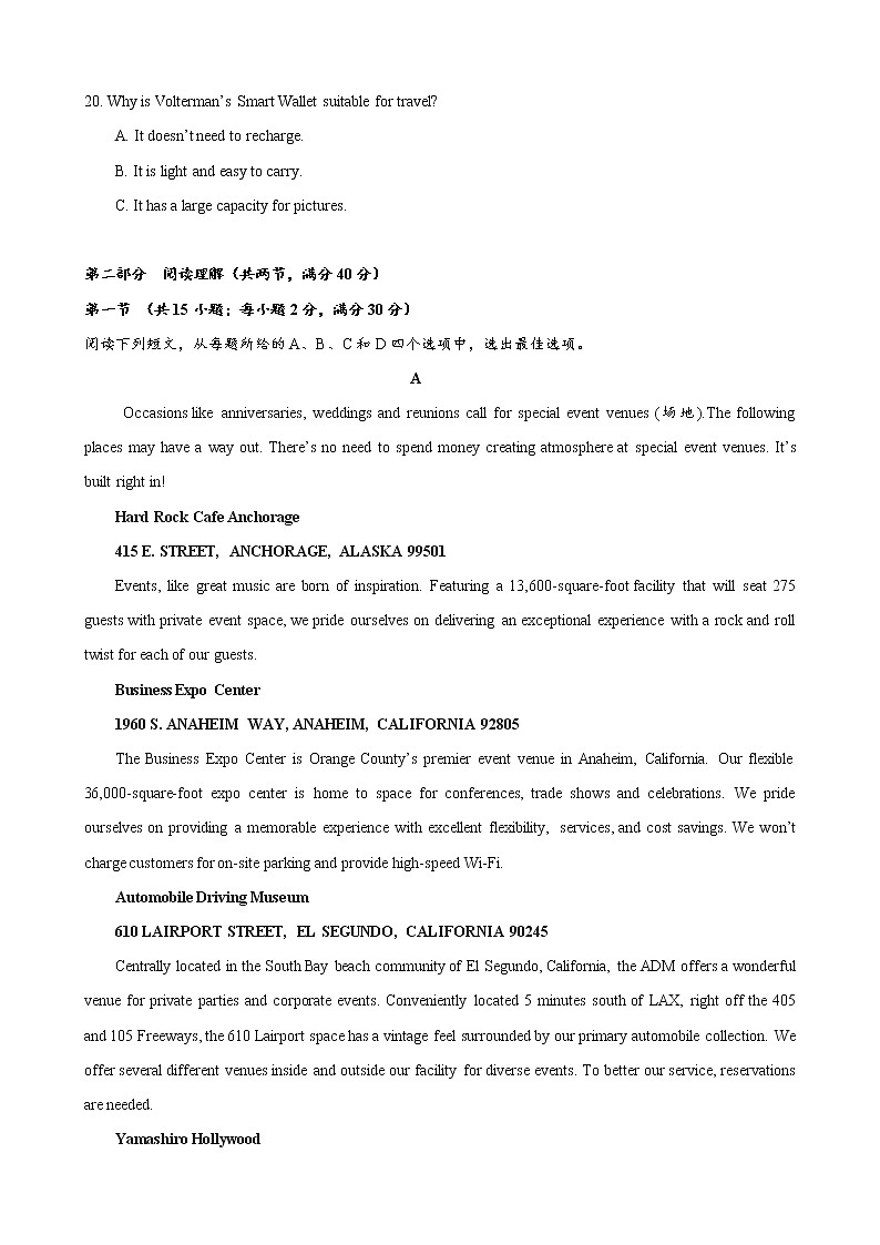 2021届高考英语预测密卷10 (新课标全国卷含听力mp3)03