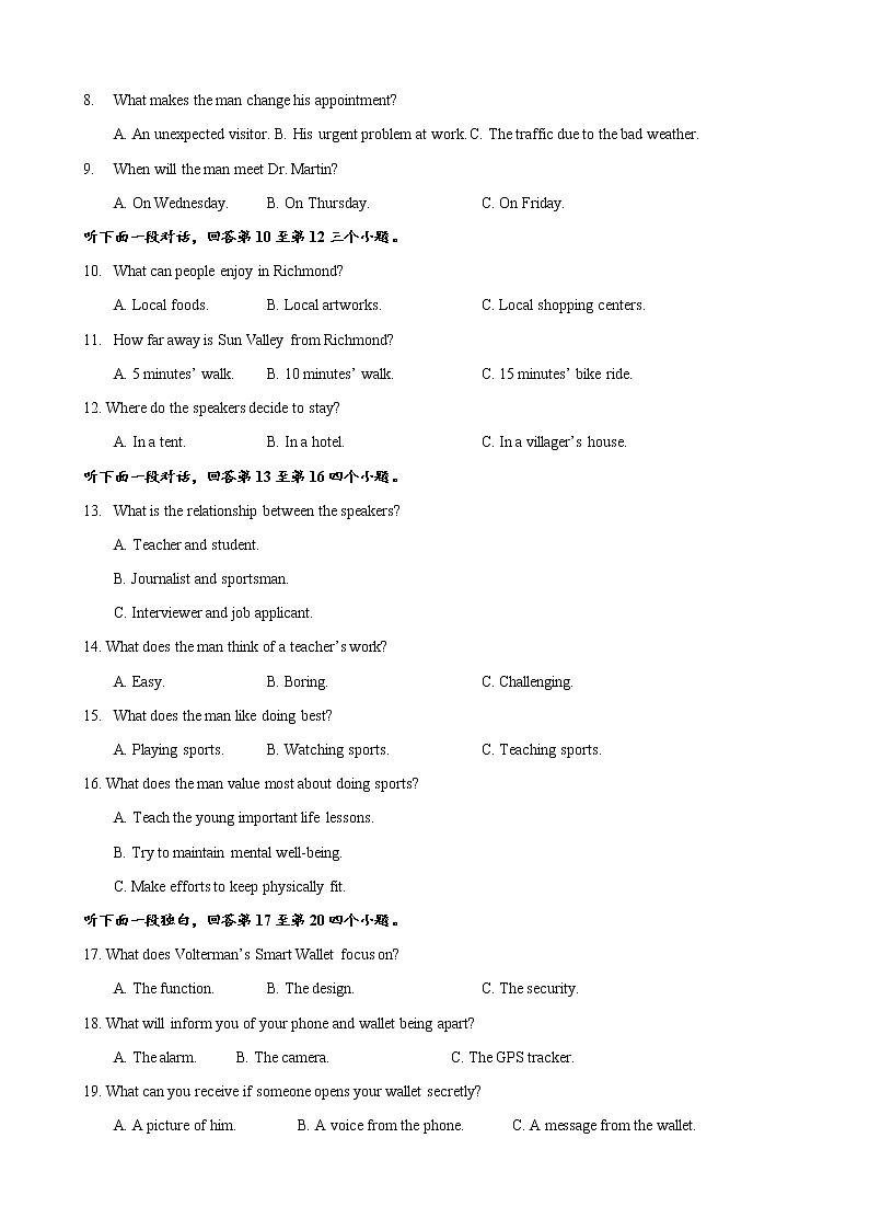 2021届高考英语预测密卷10 (新课标全国卷含听力mp3)02