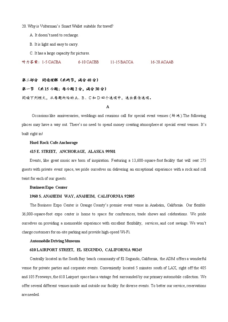 2021届高考英语预测密卷10 (新课标全国卷含听力mp3)03