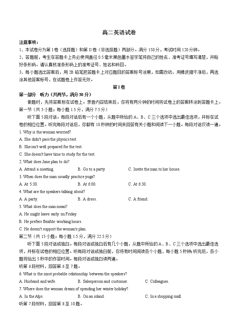 黑龙江省齐齐哈尔市2021-2022学年高二上学期期末考试英语试题（Word版含答案）01