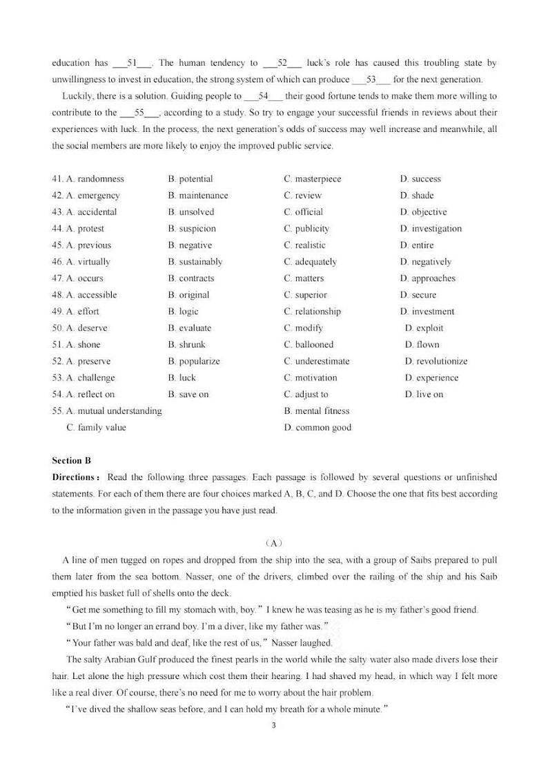 上海市静安区2021-2022学年高三上学期期末一模考试英语试题03