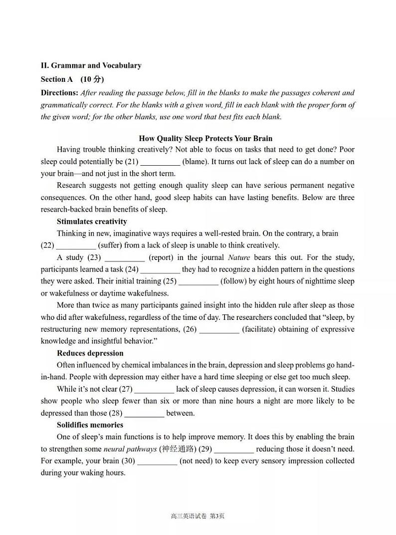 上海市嘉定区2021-2022学年高三上学期期末一模考试英语试题03