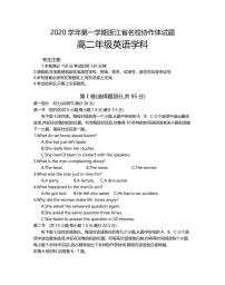 2020-2021学年浙江省名校协作体高二第一学期开学考试英语试题 PDF版含答案