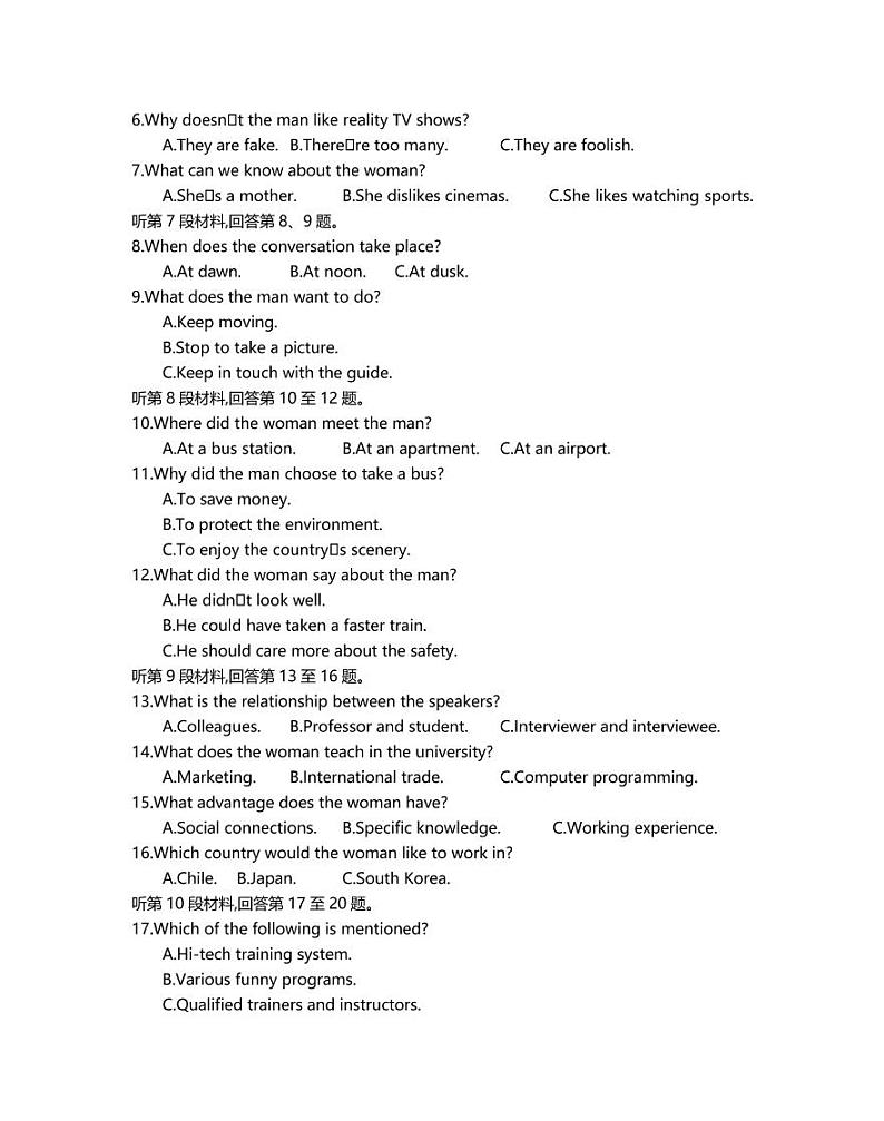 2020-2021学年浙江省名校协作体高二第一学期开学考试英语试题 PDF版含答案02