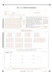 福建省名校联盟2022届高三上学期12月联考英语试题含听力PDF版含解析