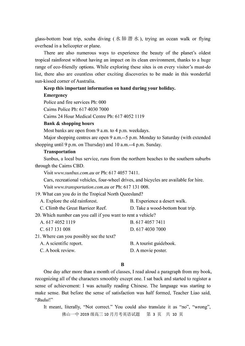 佛山一中2019级高三10月月考英语试题第3页