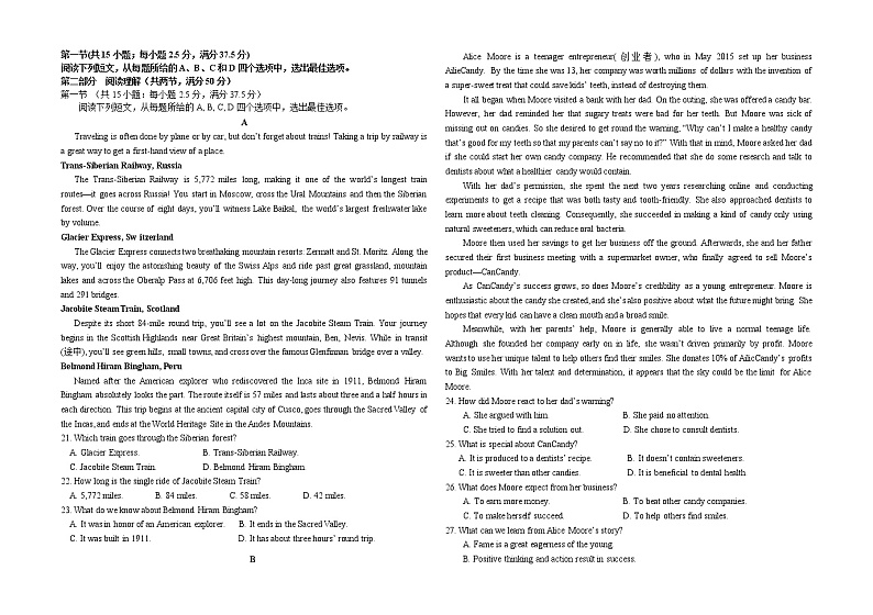 黑龙江省双鸭山市一中2021-2022学年高一上学期期末考试英语试题无答案02
