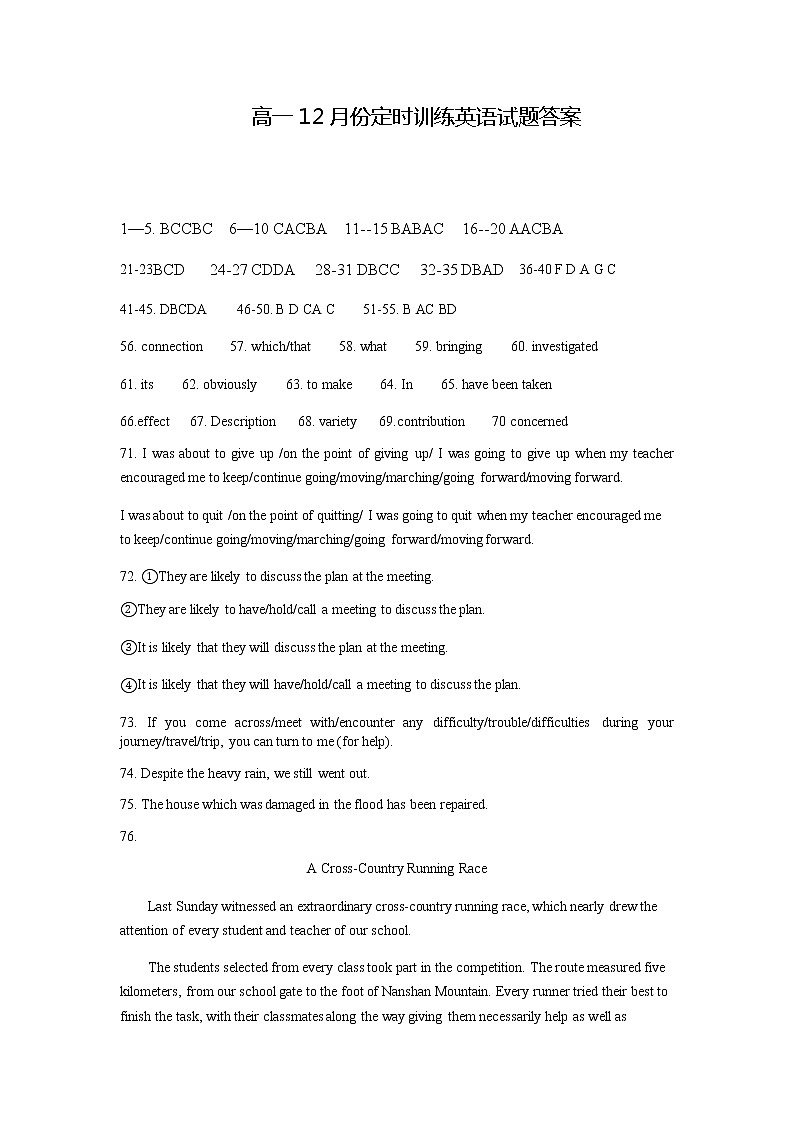 山东省泰安市新泰中学（新泰一中老校区）2021-2022学年高一12月月考试题英语含答案01