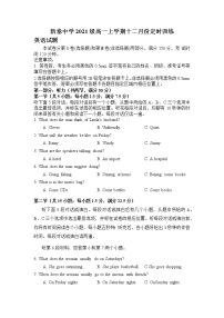 山东省泰安市新泰中学（新泰一中老校区）2021-2022学年高一12月月考试题英语含答案