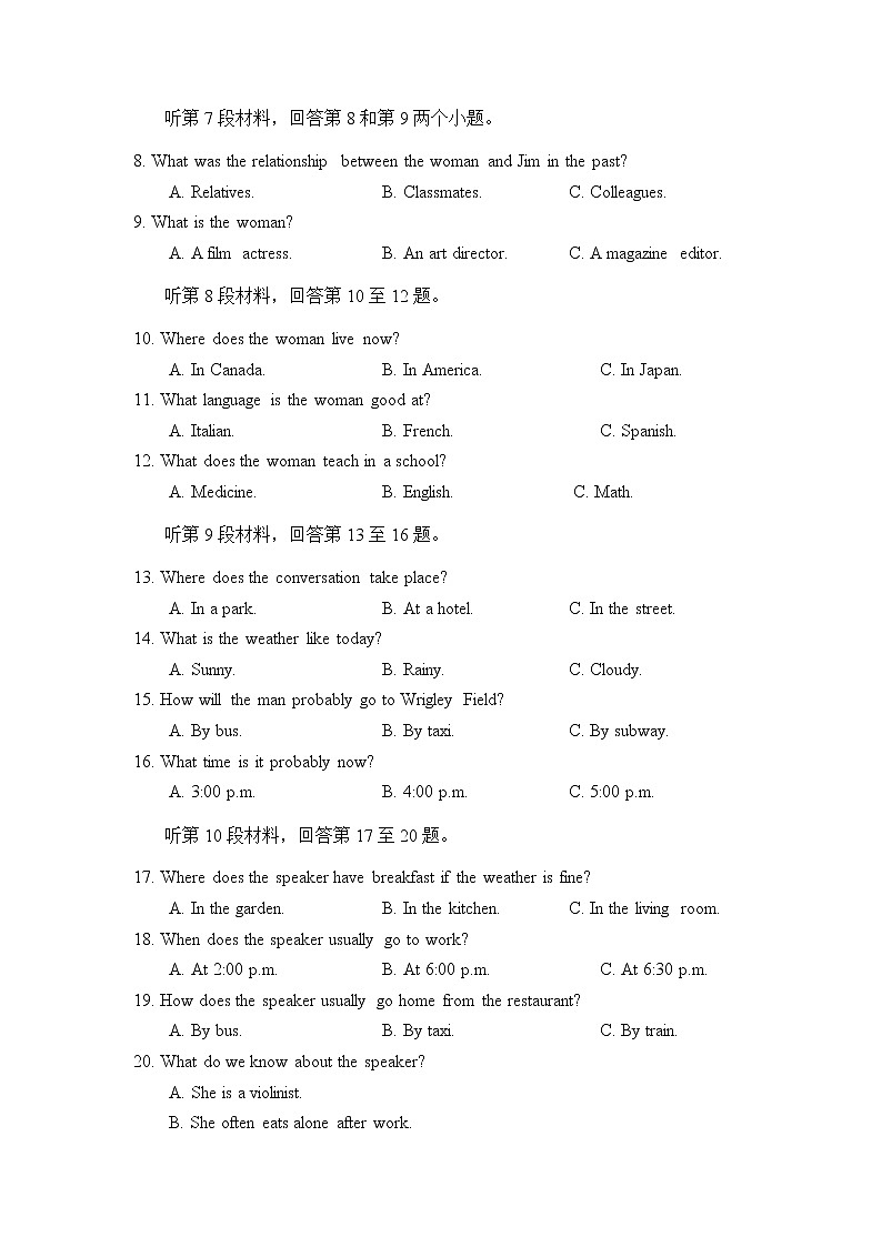 山东省泰安市新泰中学（新泰一中老校区）2021-2022学年高一12月月考试题英语含答案02