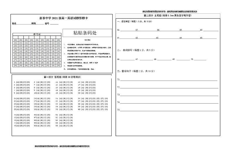 山东省泰安市新泰中学（新泰一中老校区）2021-2022学年高一12月月考试题英语含答案01