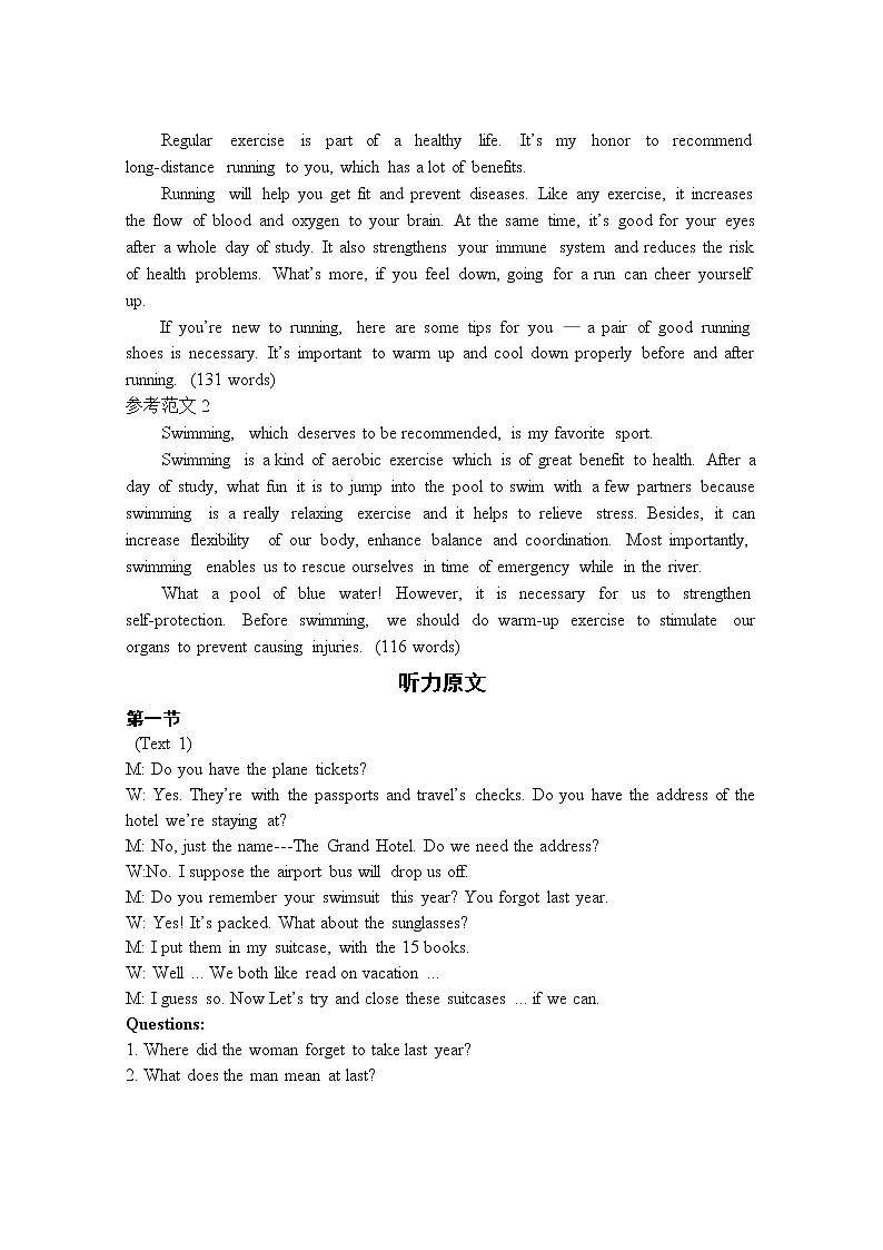 广东省佛山市第一中学2021-2022学年高一上学期期中考试英语含答案02