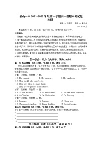 广东省佛山市第一中学2021-2022学年高一上学期期中考试英语含答案