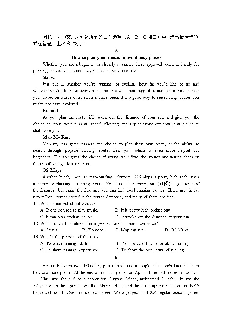 广东省佛山市第一中学2021-2022学年高一上学期期中考试英语含答案02