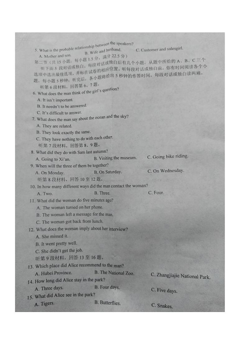 2018年湖北省七市（州）教科研协作体3月高三联合考试英语试题（PDF版，含答案）02