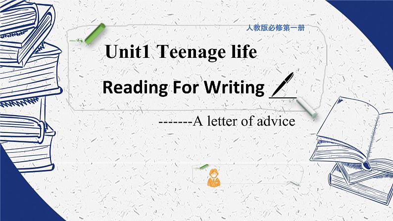 Unit 1Teenage life Period 4 Reading for Writing --a letter of advice课件-2021-2022学年上学期高一英语同步课堂(人教版新教材必修第一册)第1页