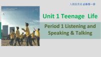 英语Unit 1 Teenage life课文配套ppt课件