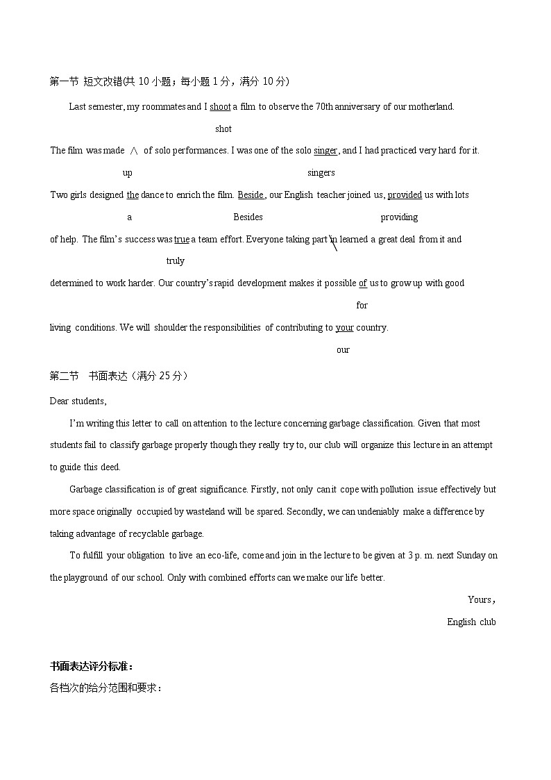 2020年高考押题预测卷03（新课标Ⅰ卷）-英语（参考答案）第2页