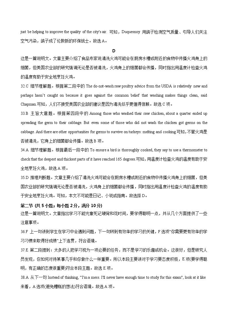 2020年高考押题预测卷03（新课标Ⅰ卷）-英语（全解全析）第3页