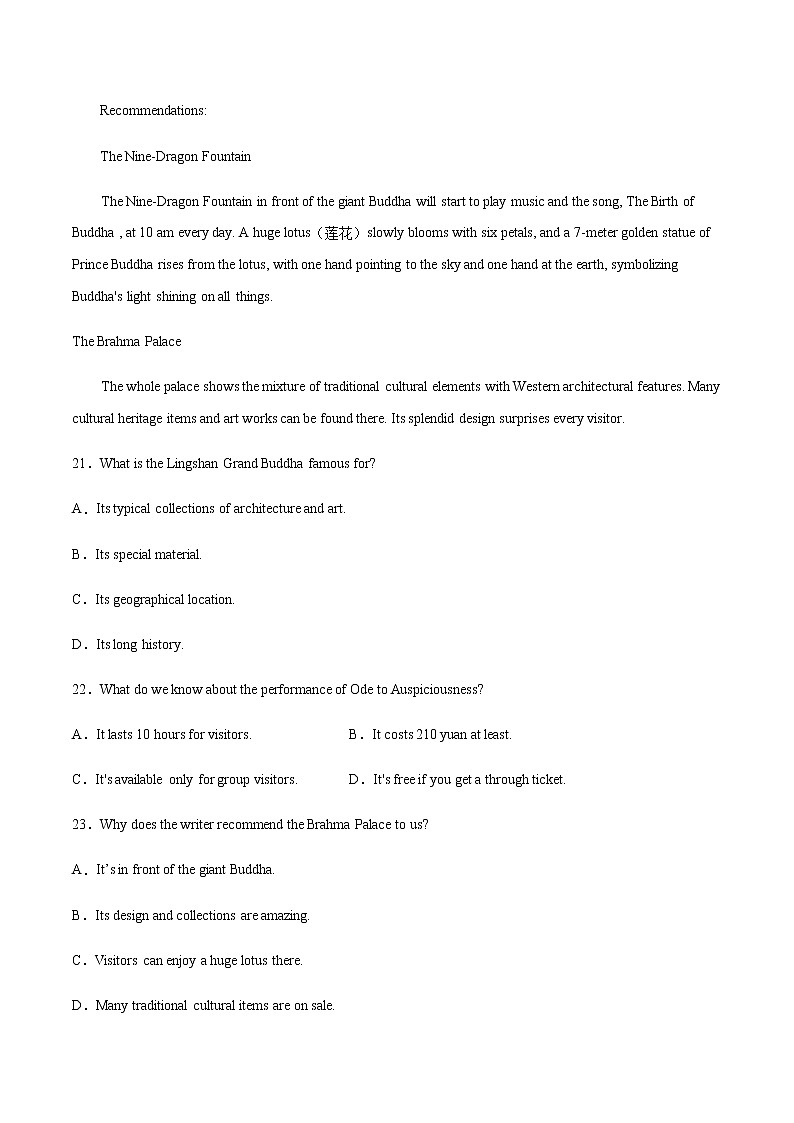 冲刺卷01-决战2020年高考英语冲刺卷（山东专版）02