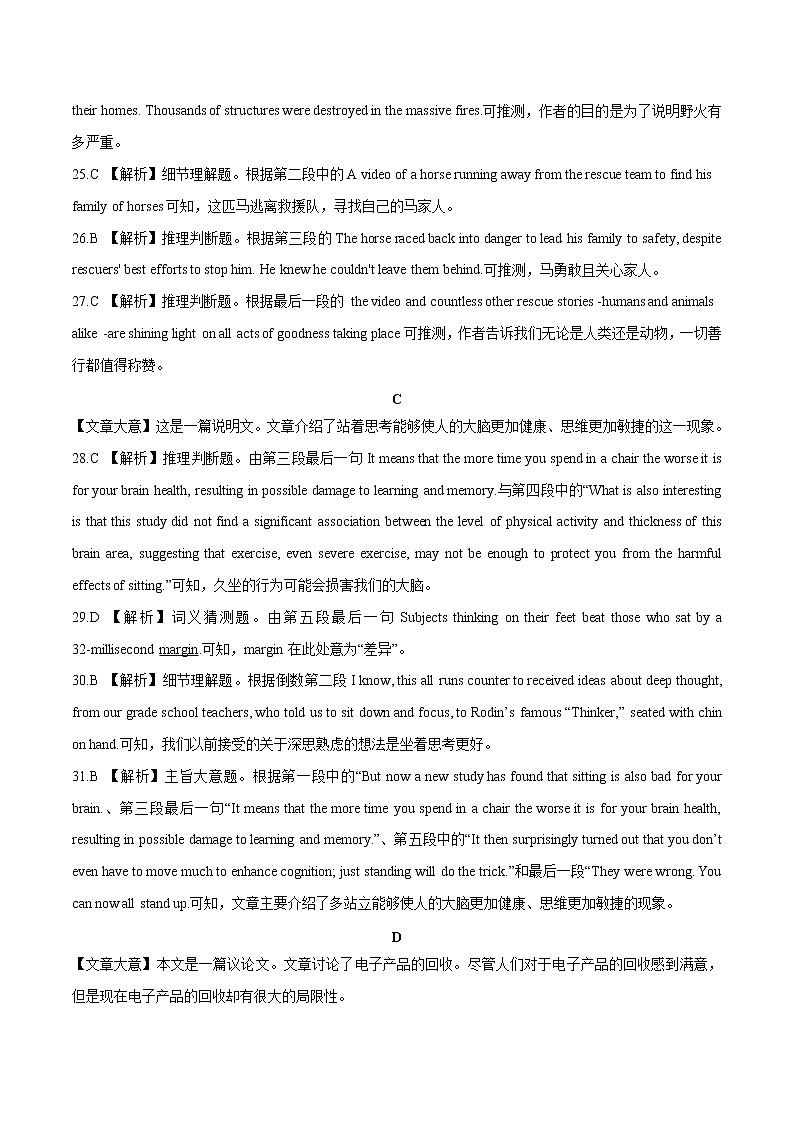 1-2英语-2020年高考英语押题卷预测卷02(新课标I卷)（含考试版、全解全析、答题卡、听力Mp3）02