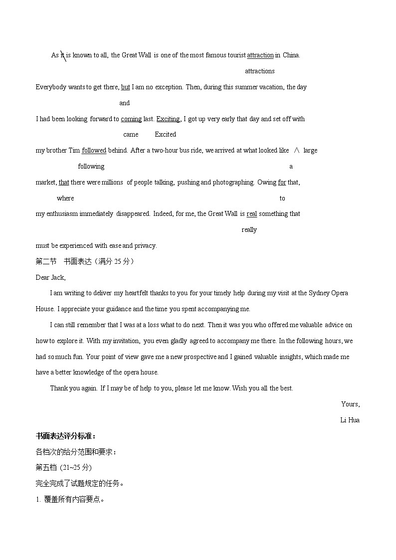 1-2英语-2020年高考英语押题卷预测卷02(新课标I卷)（含考试版、全解全析、答题卡、听力Mp3）02