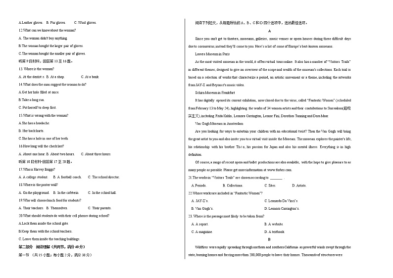 1-2英语-2020年高考英语押题卷预测卷02(新课标I卷)（含考试版、全解全析、答题卡、听力Mp3）02