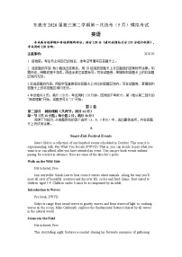 广东省东莞市2020届高三下学期第一次统考（5月）模拟考试英语试题 Word版含答案