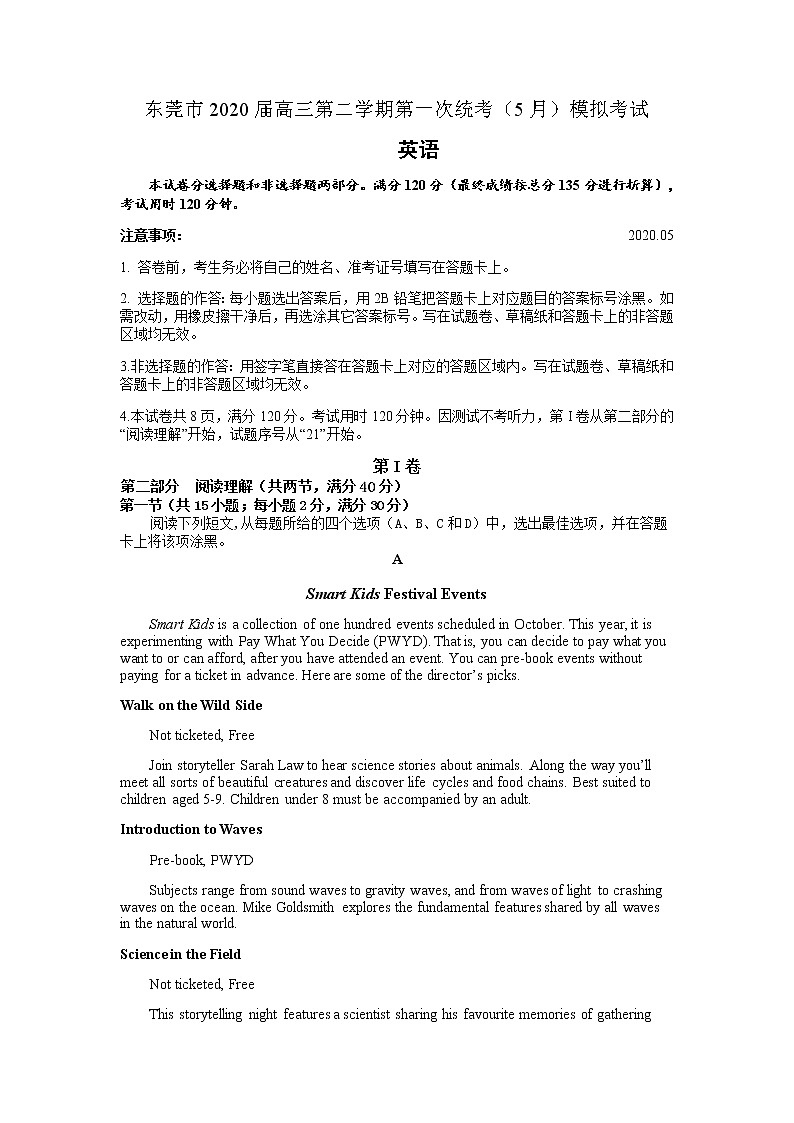 英语试题   2020年5月第1页