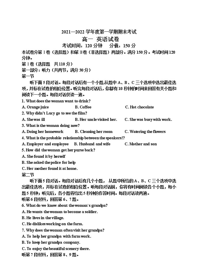 黑龙江省牡丹江市第三高级中学2021-2022学年高一上学期期末考试英语试题（Word版含答案）第1页