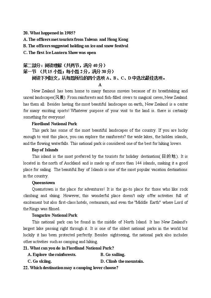黑龙江省牡丹江市第三高级中学2021-2022学年高一上学期期末考试英语试题（Word版含答案）第3页