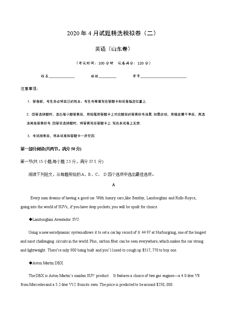 4月试题精选模拟卷02（原卷版）第1页