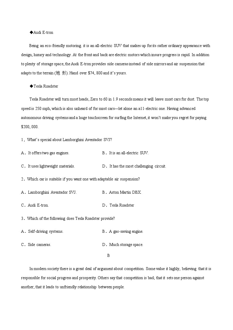 4月试题精选模拟卷02（原卷版）第2页