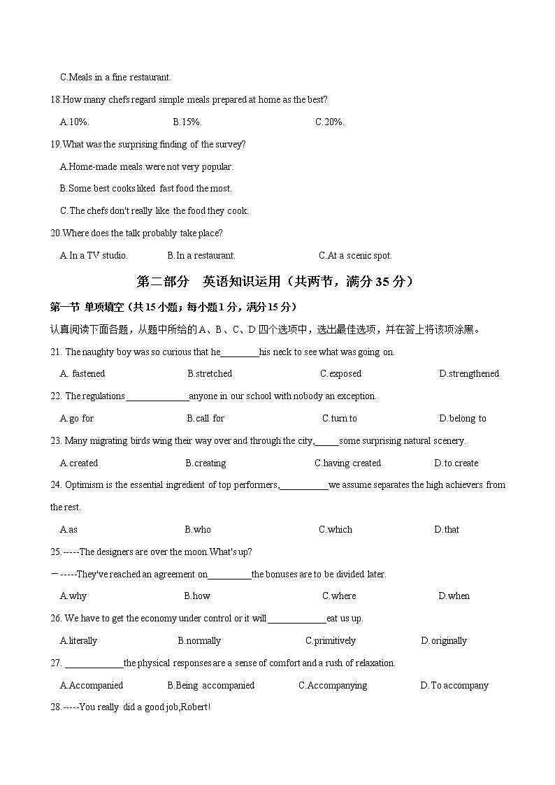 专题07 2020届南京市高三6月第三次模拟英语试卷-2020年江苏高考英语5月名校联考模拟试卷全解全析03