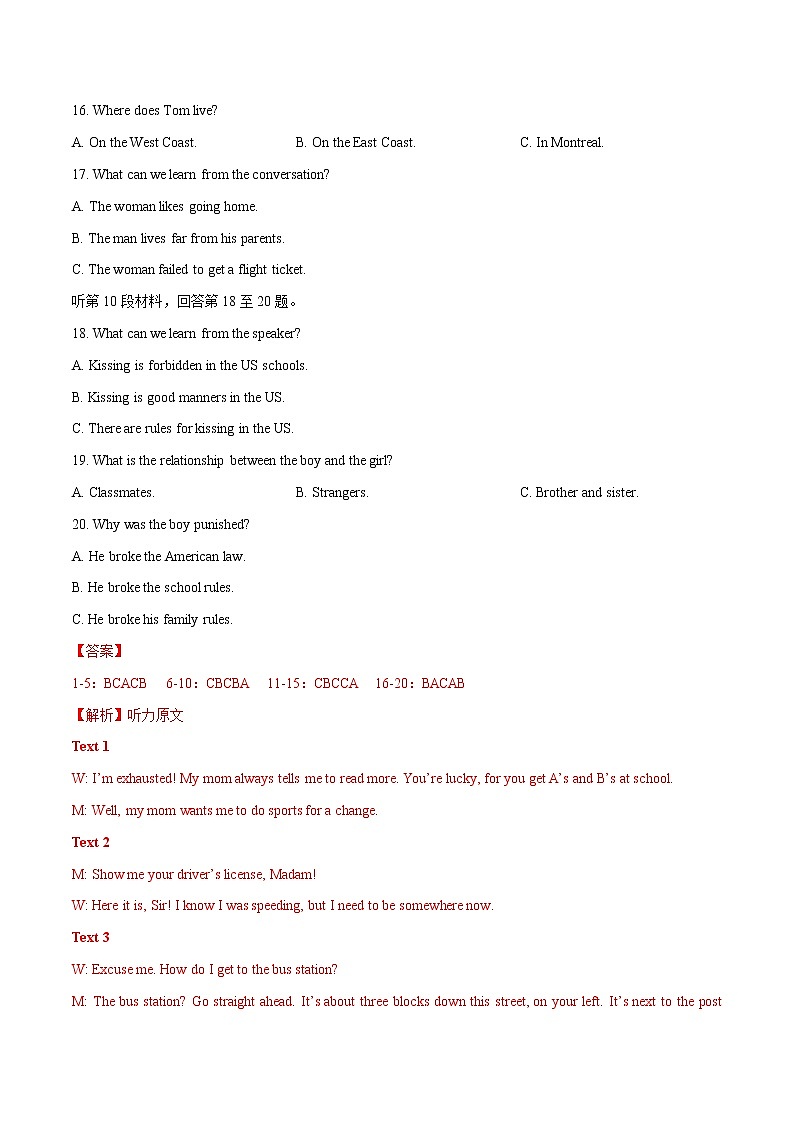 2019-2020学年第二学期扬州市3月调研高三英语试卷-2020年江苏高考英语3月名校联考模拟试卷汇编（含解析）03