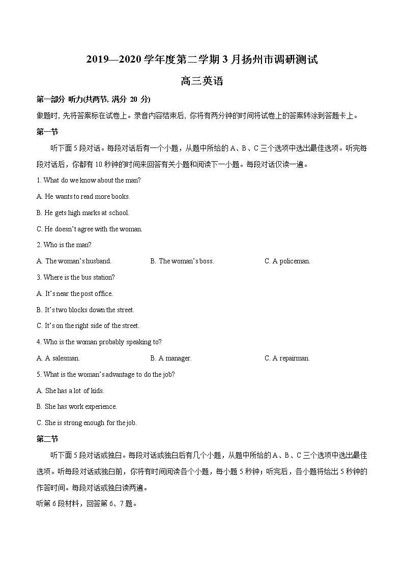 2019-2020学年第二学期扬州市3月调研高三英语试卷-2020年江苏高考英语3月名校联考模拟试卷汇编（含解析）01