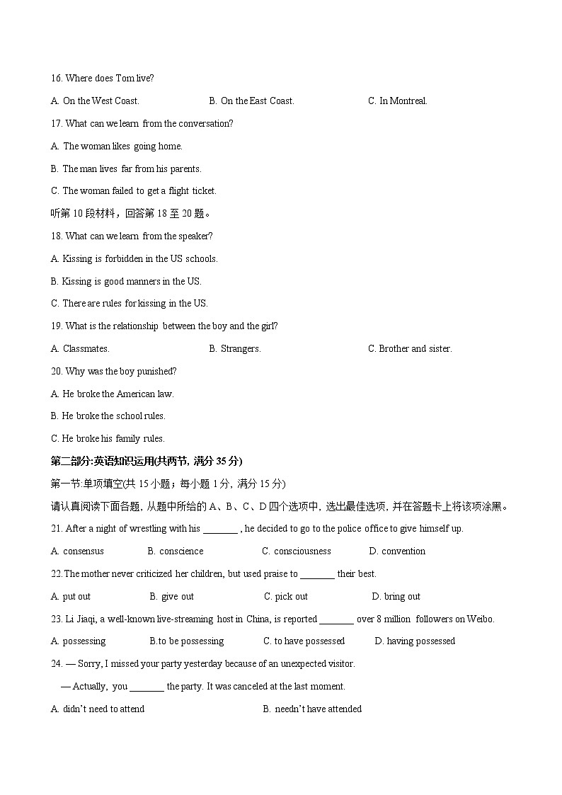 2019-2020学年第二学期扬州市3月调研高三英语试卷-2020年江苏高考英语3月名校联考模拟试卷汇编（含解析）03