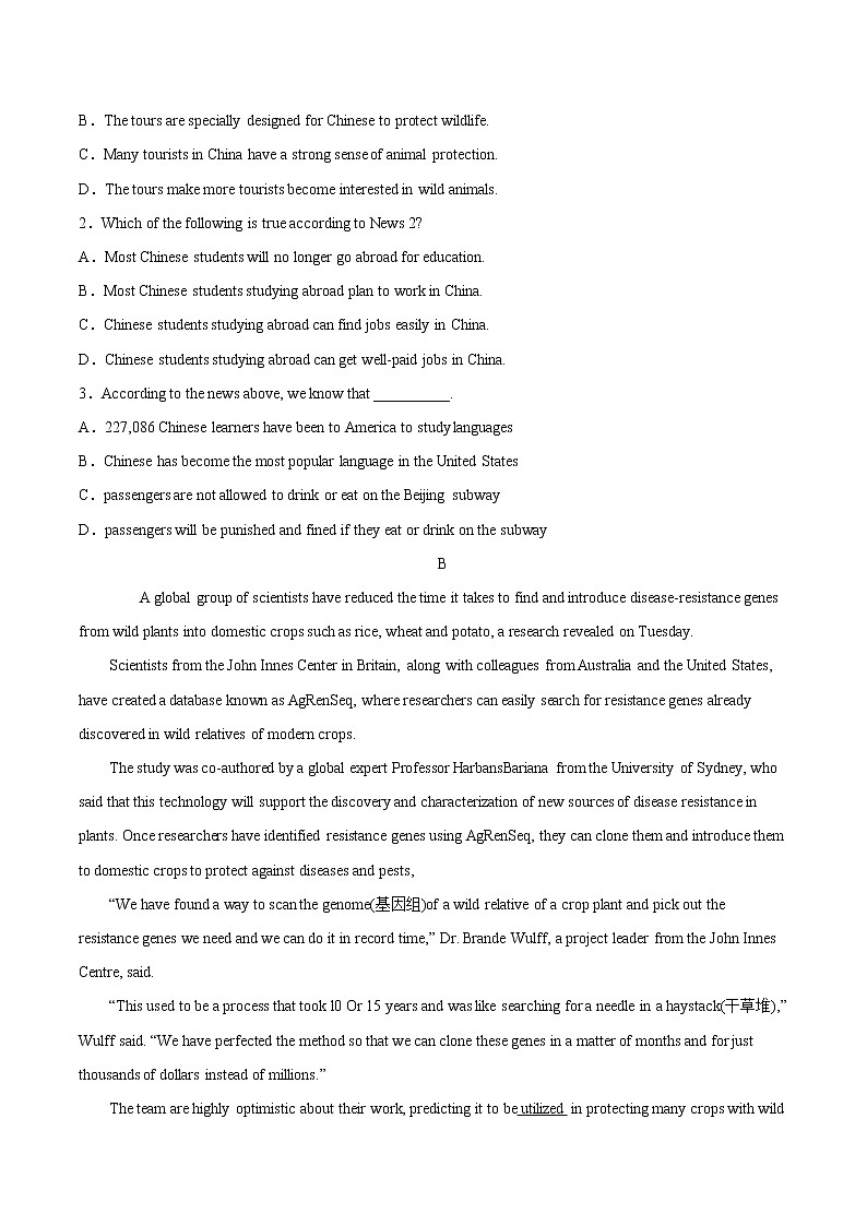 4月试题精选模拟卷01（原卷版）第2页